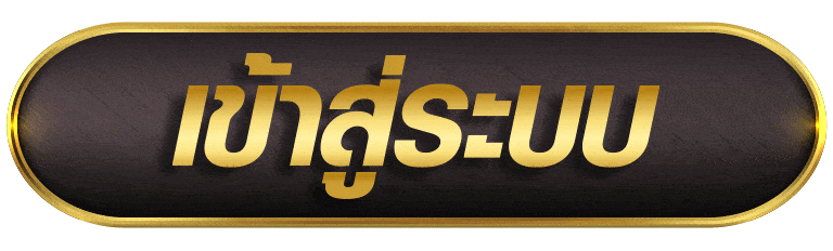 PGPLAY24 เข้าสู่ระบบ